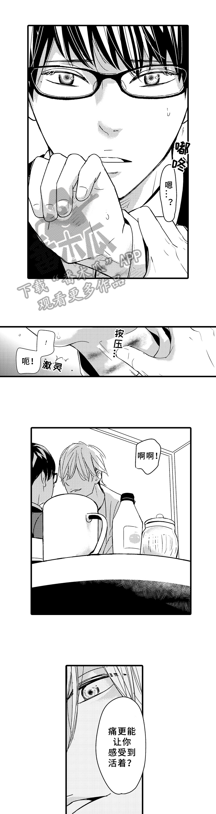 第4话0