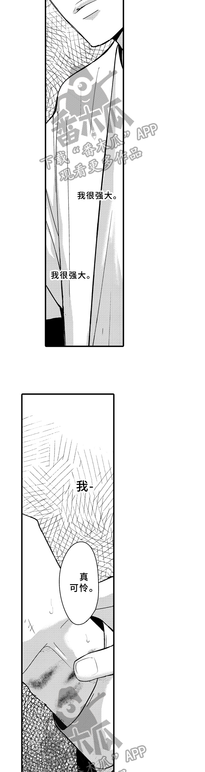 第4话3