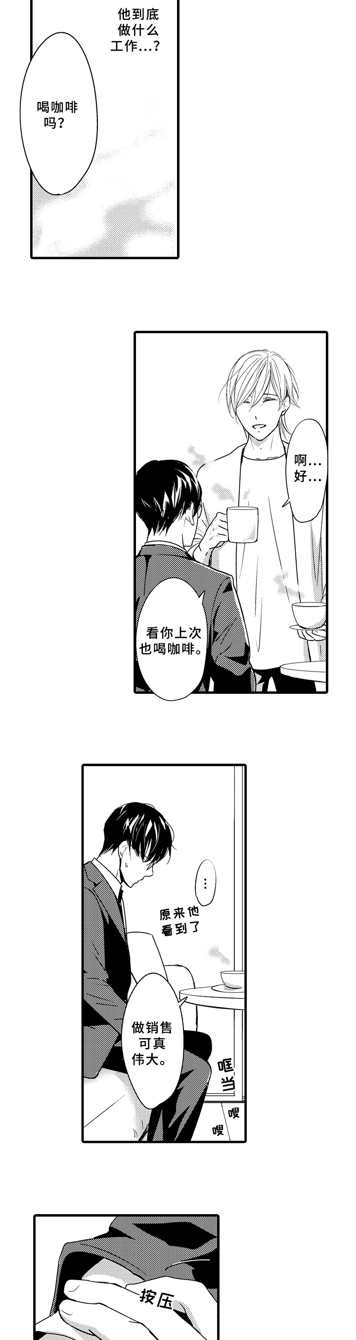 第3话6