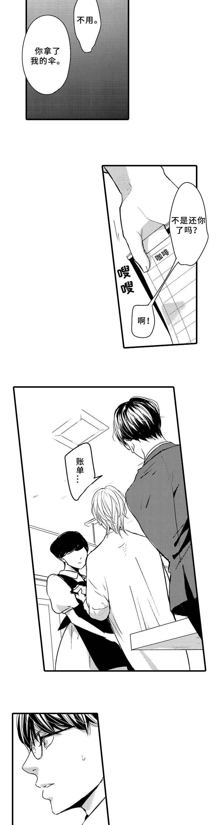 第3话3