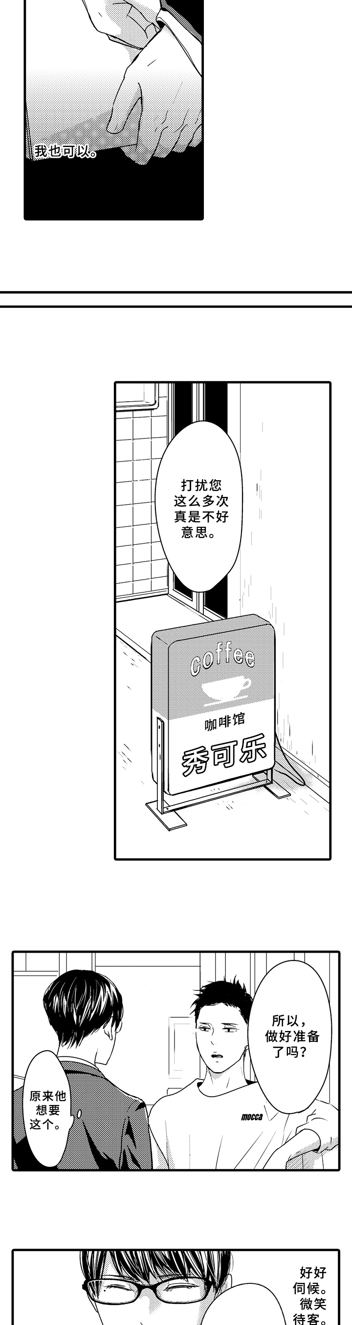 第2话5