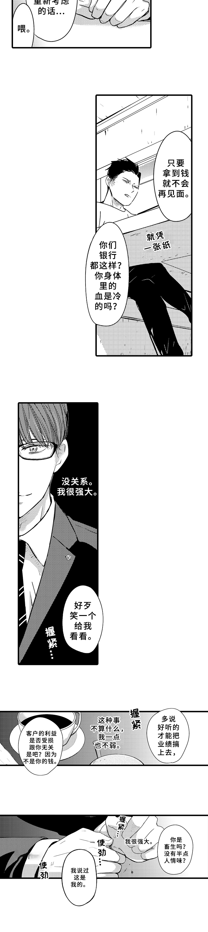 第2话8