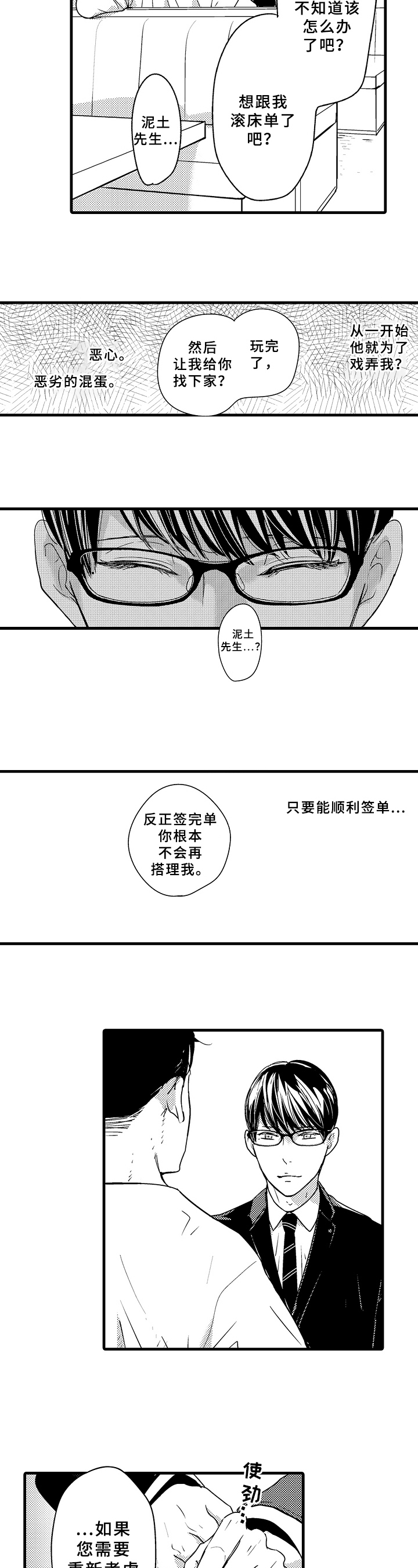 第2话7