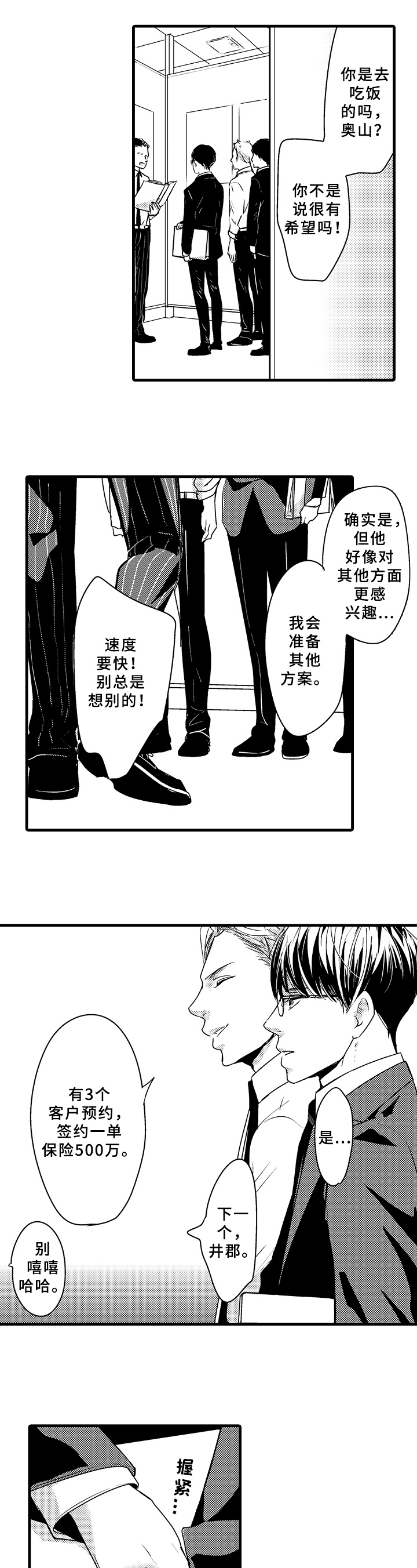 第2话4