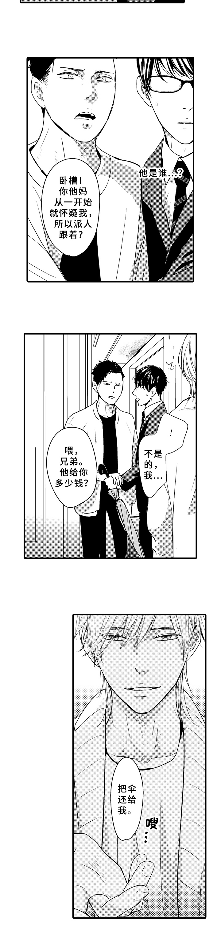 第1话8