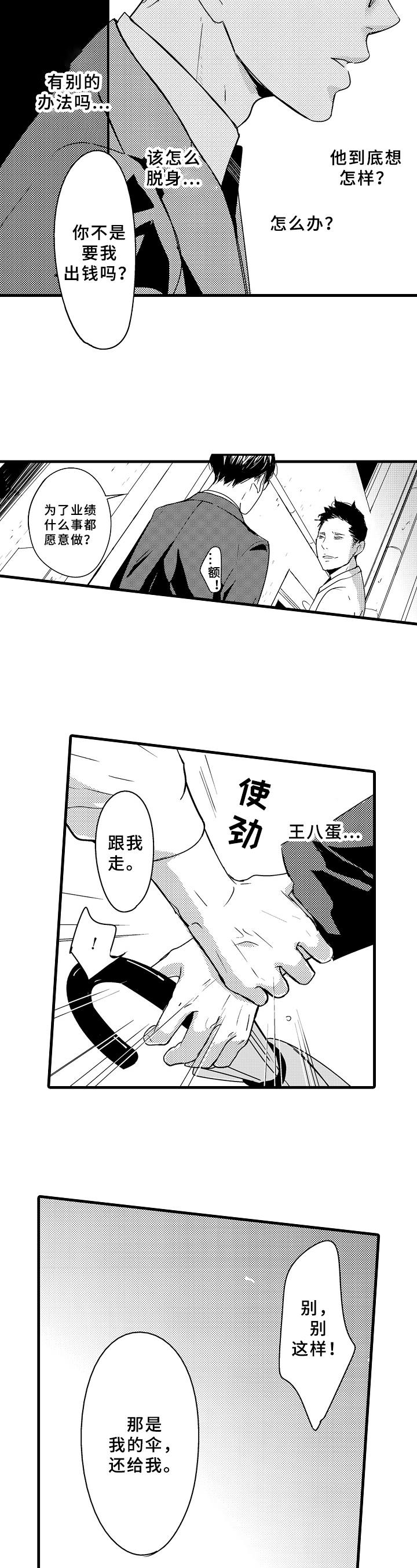 第1话6