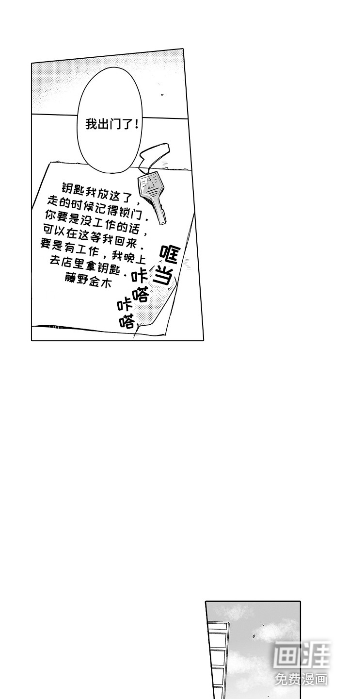 第21话11