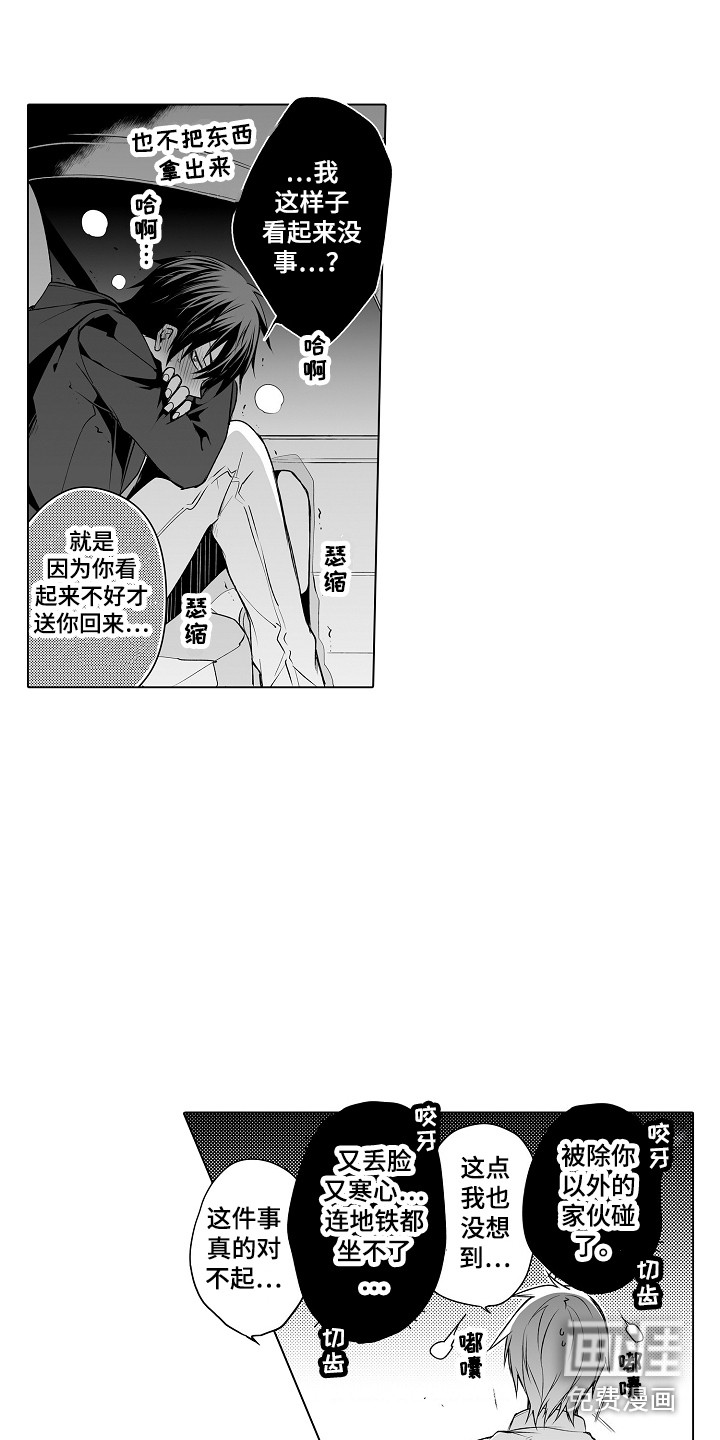 第21话1
