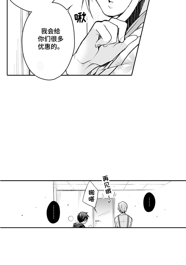 第20话8