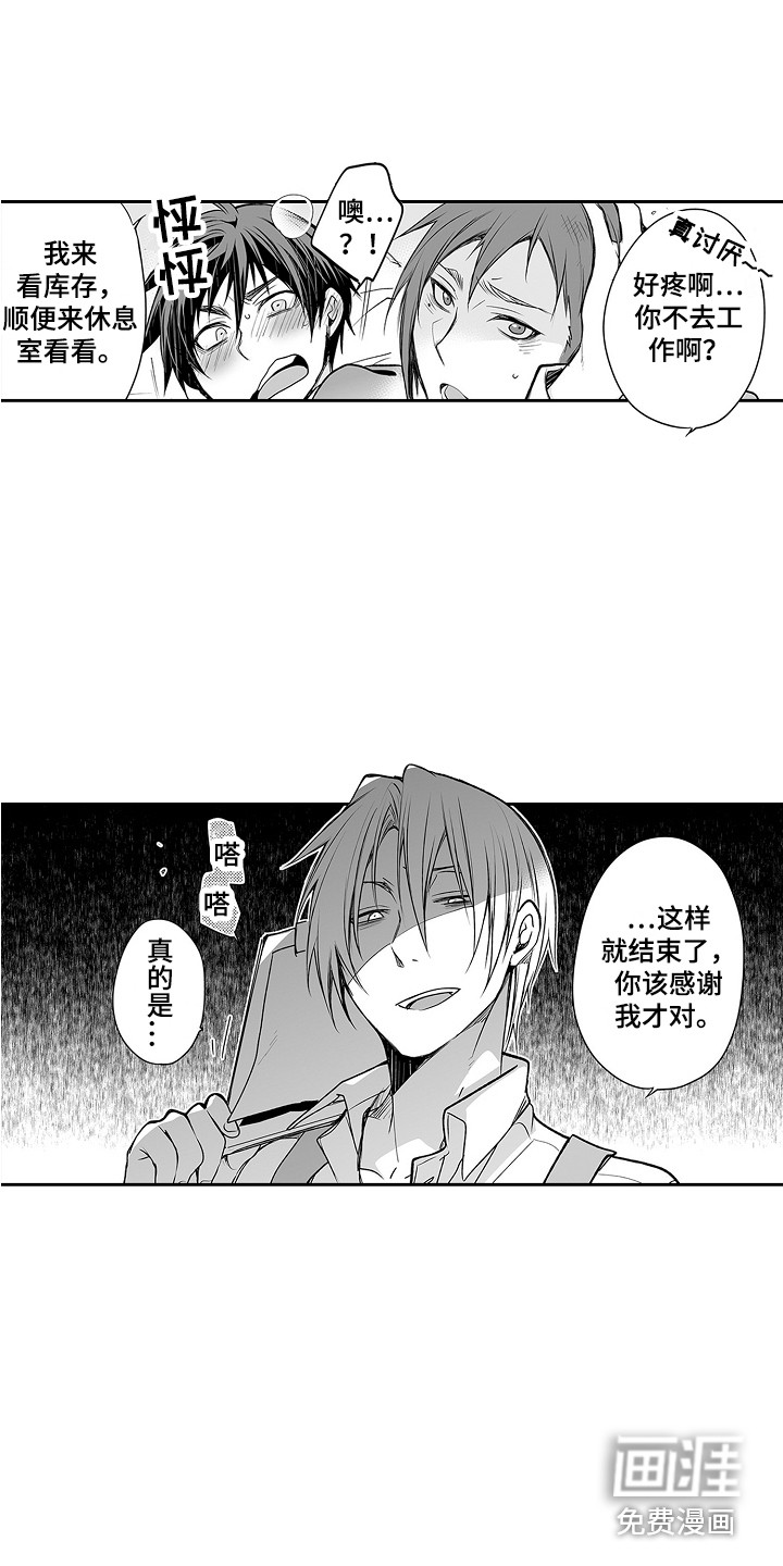 第20话3