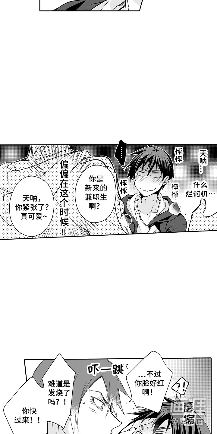 第19话5