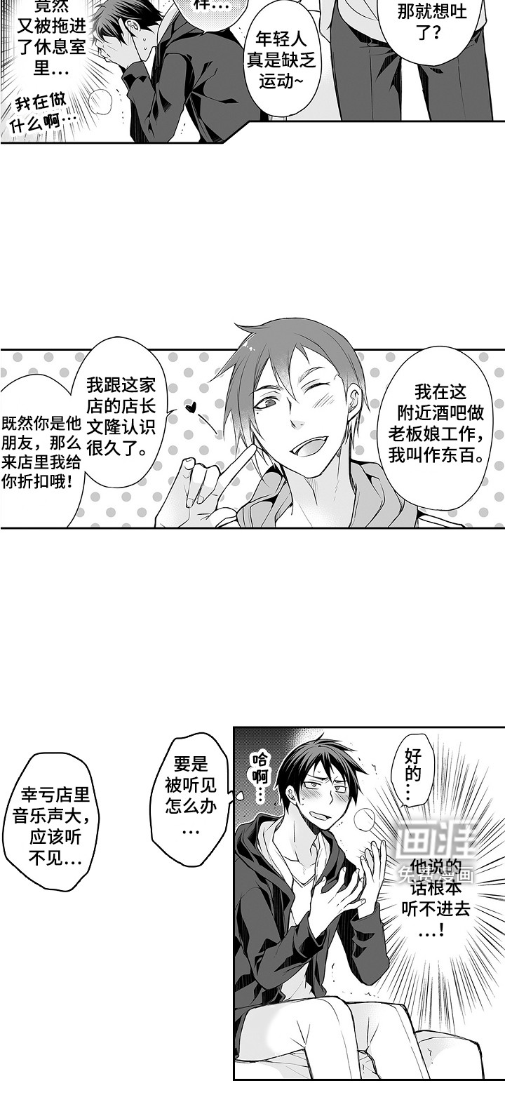 第19话7