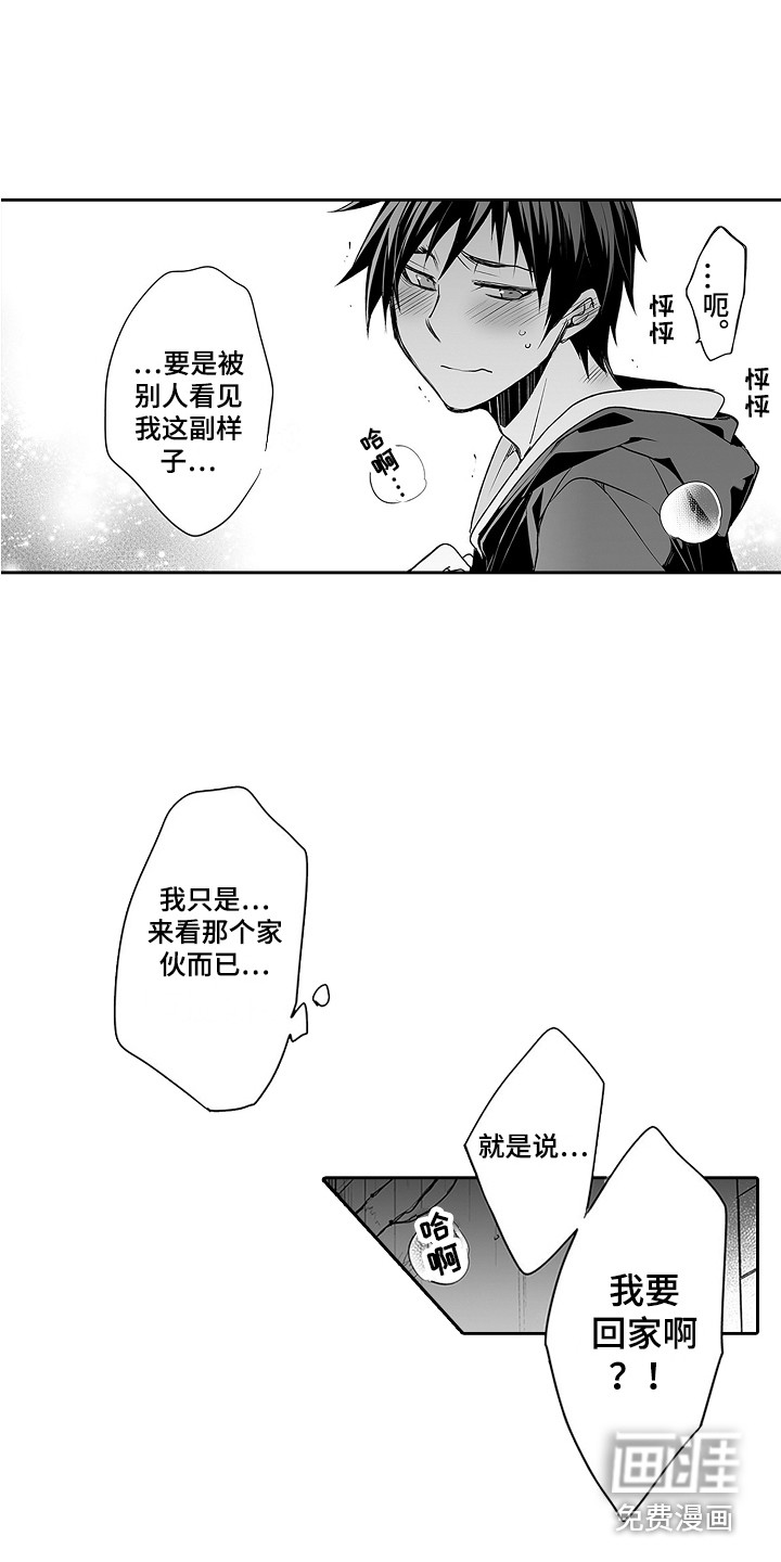 第18话5