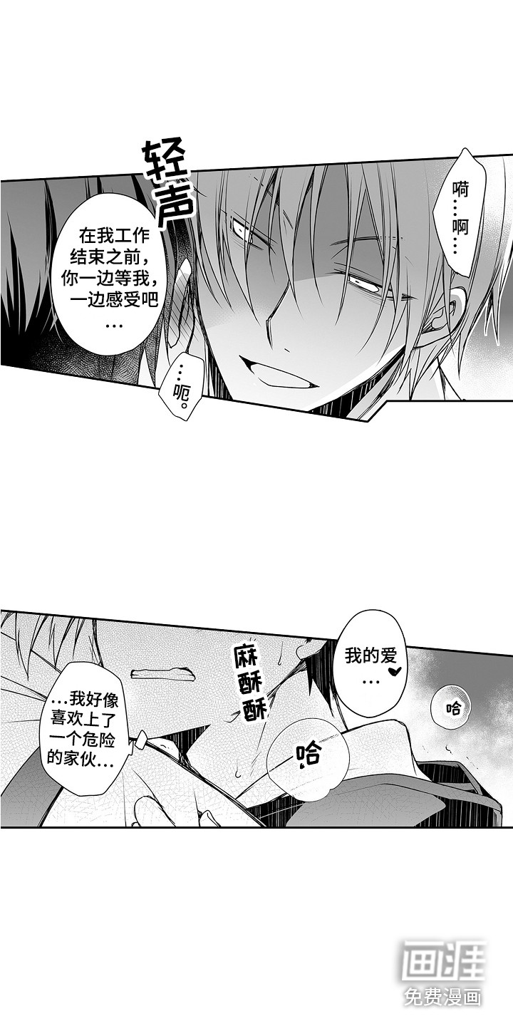 第17话9