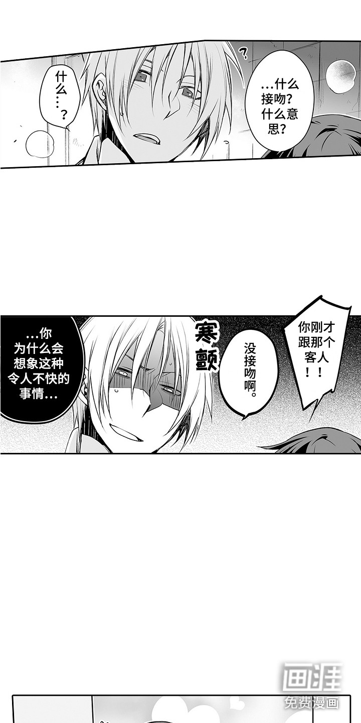 第17话3