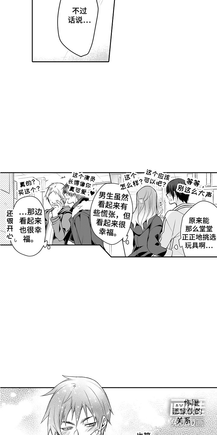 第16话4