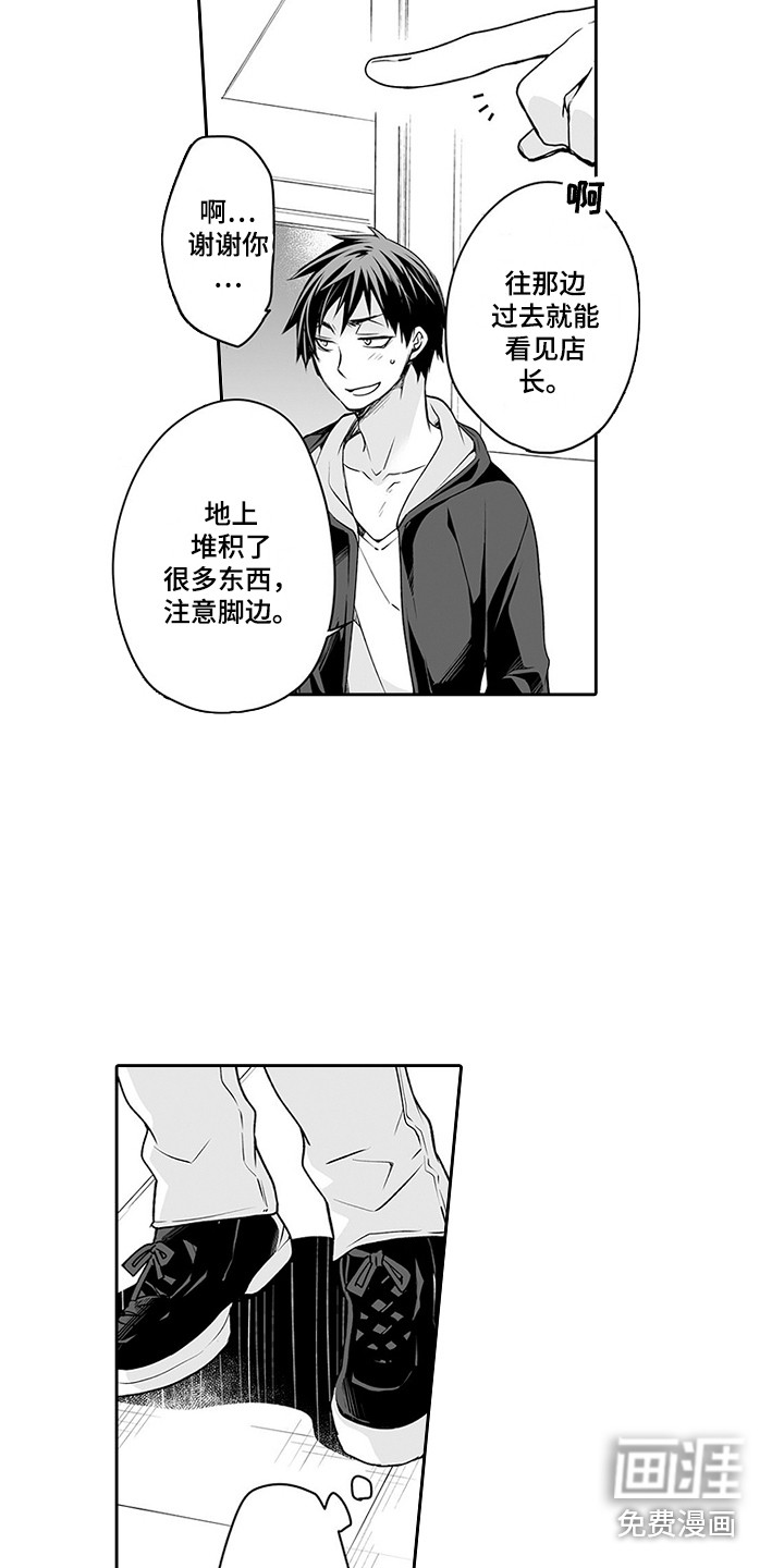 第16话3