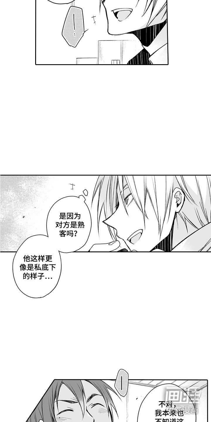 第16话9