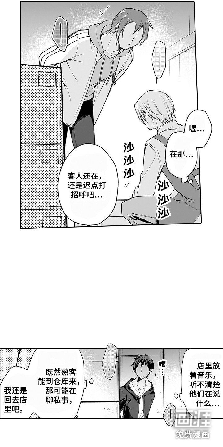 第16话7