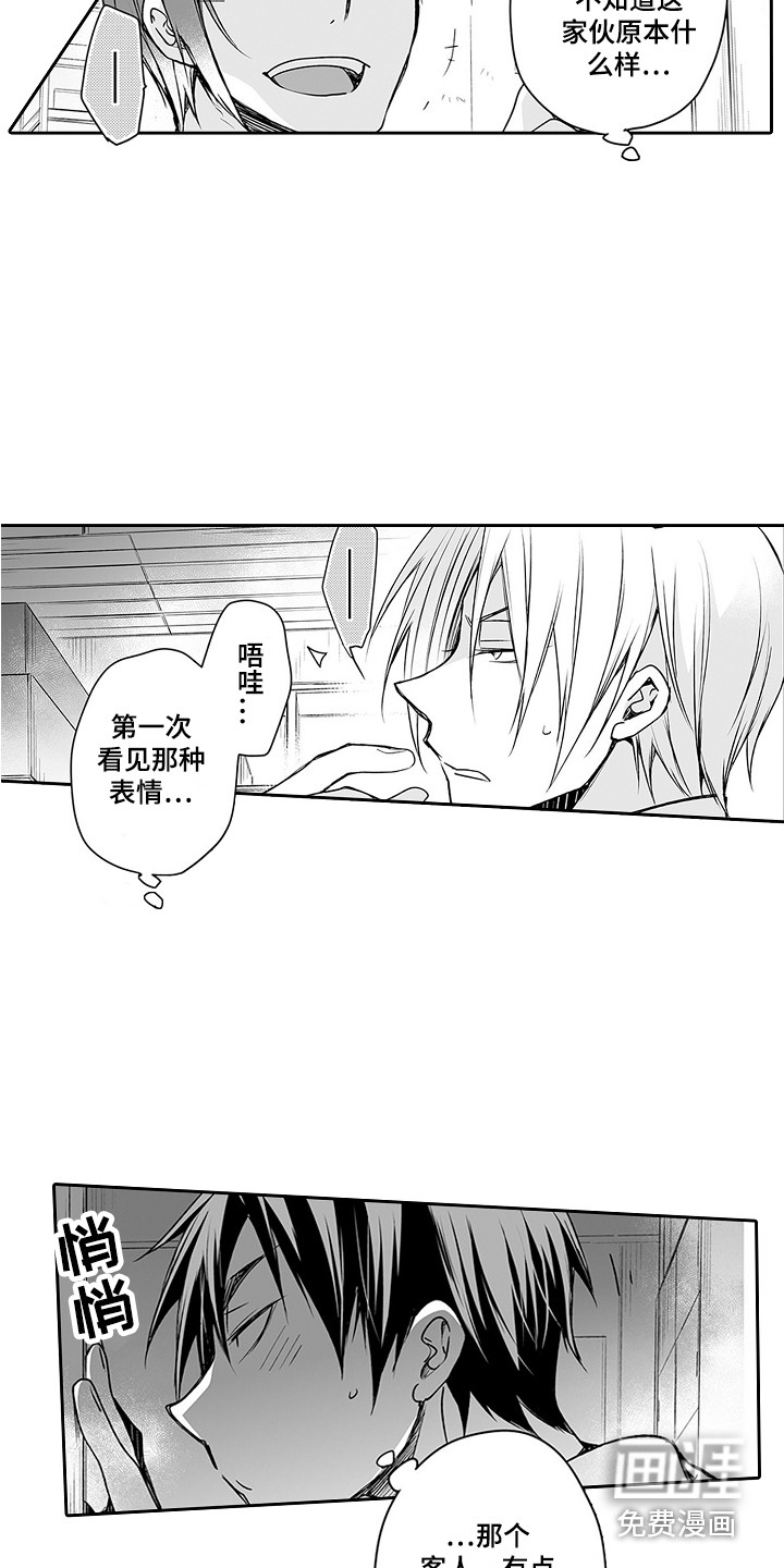 第16话10