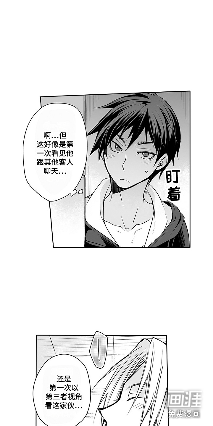第16话8