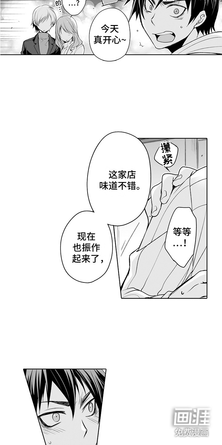 第14话1