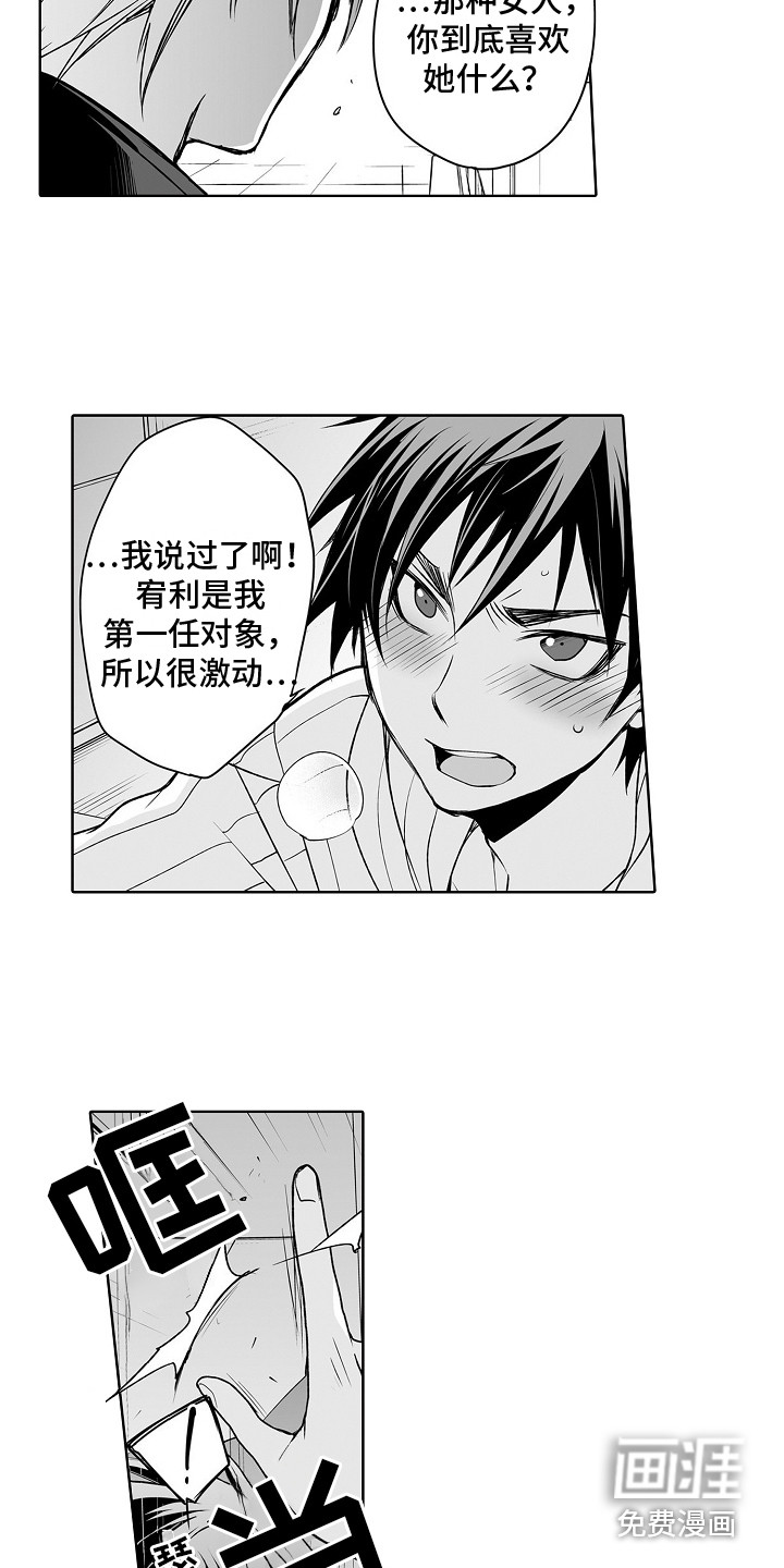 第14话8