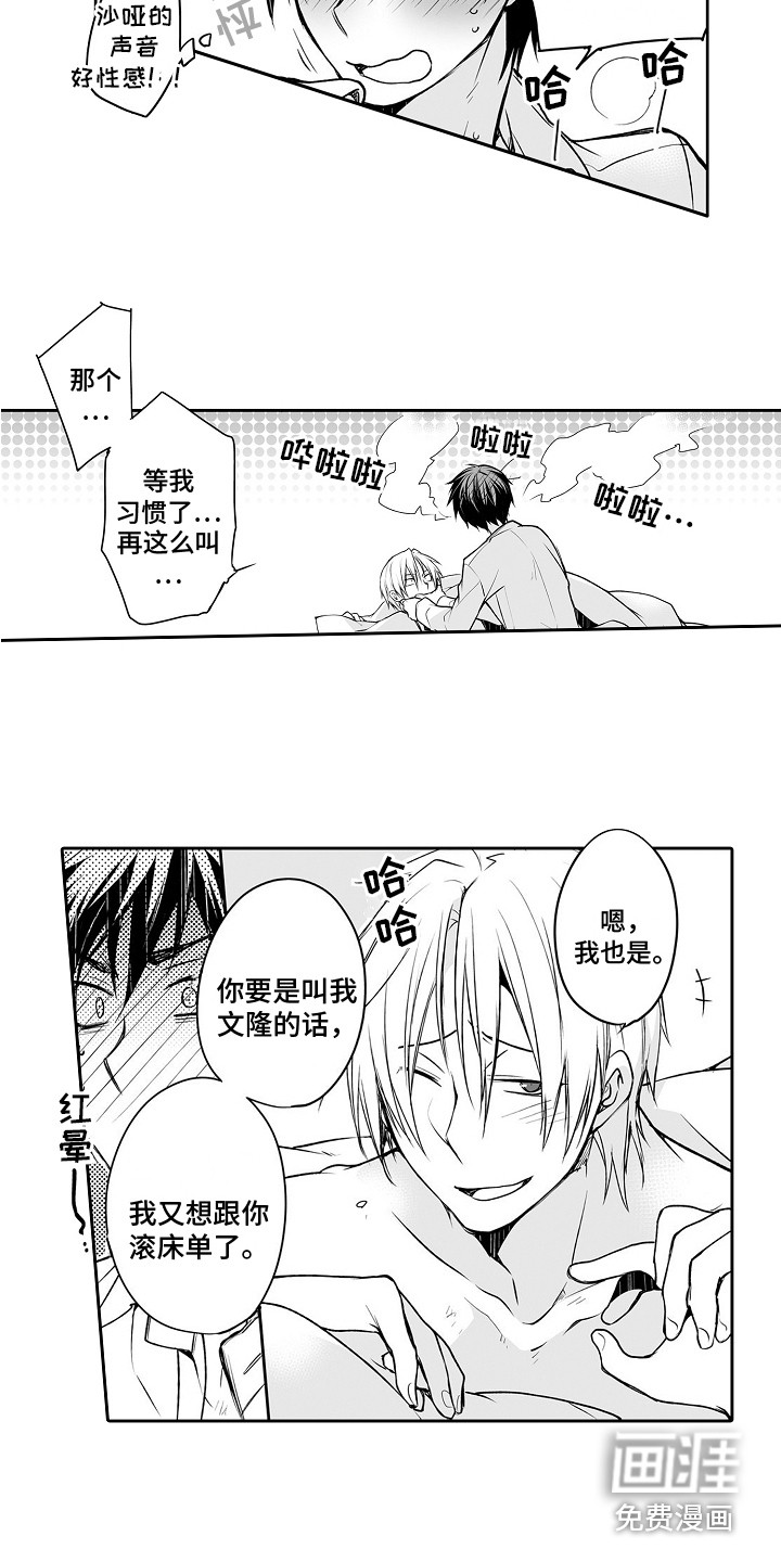 第11话2