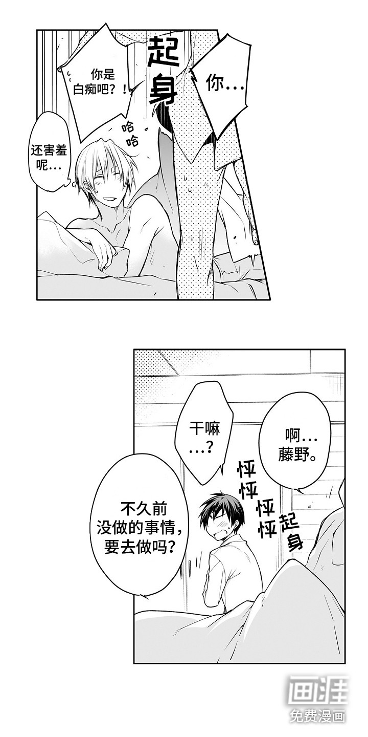 第11话3
