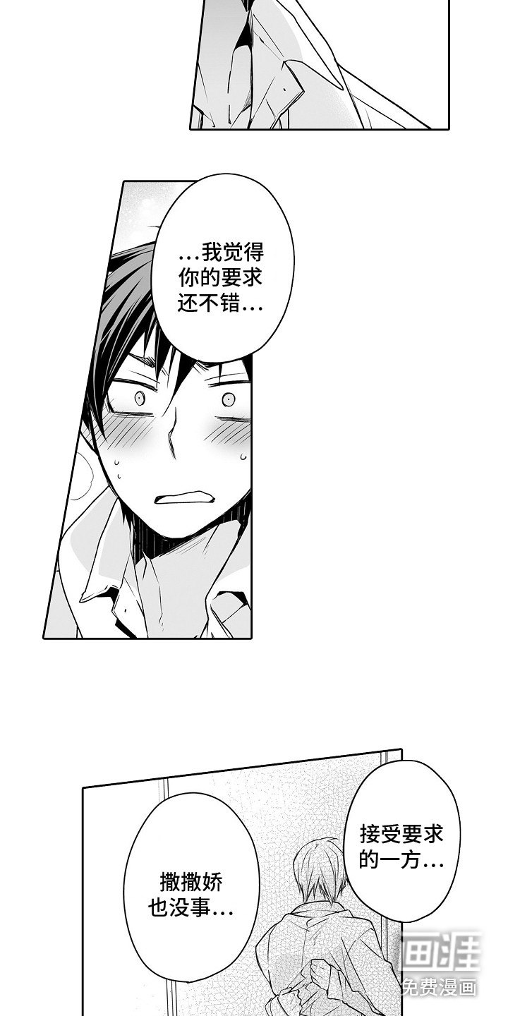 第9话9