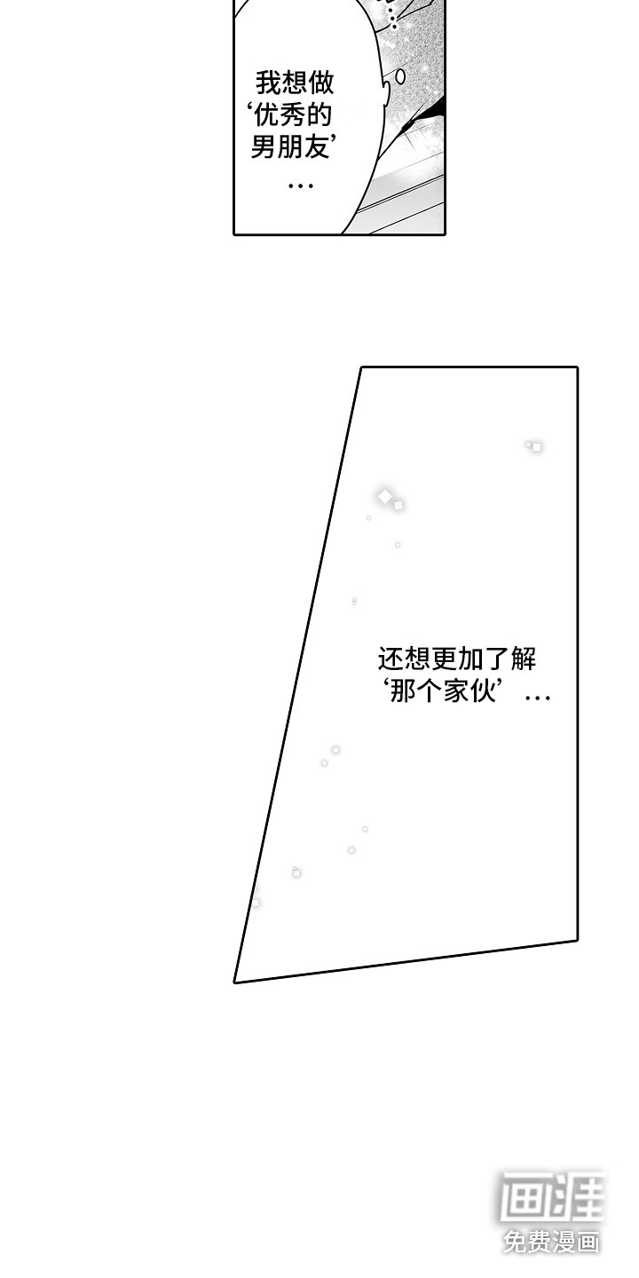 第9话4
