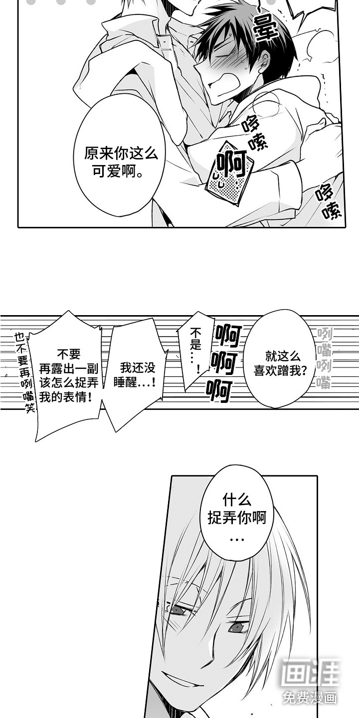 第9话8