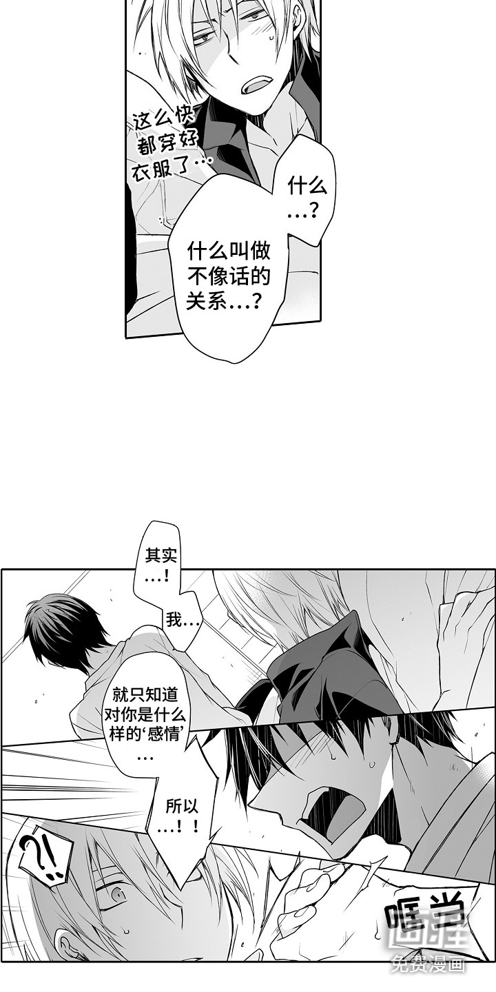 第8话1