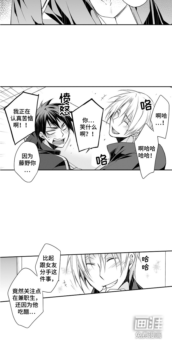 第7话9