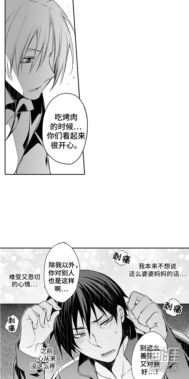 第7话8