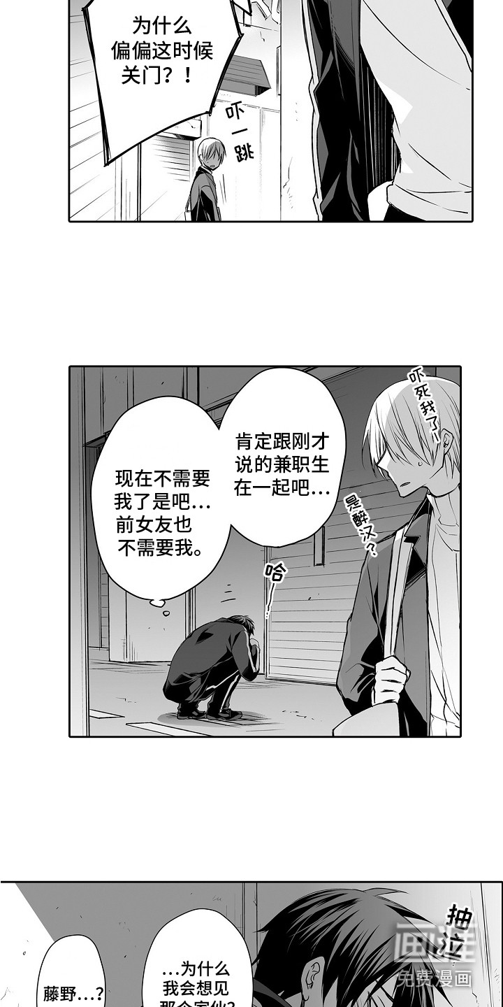 第7话2