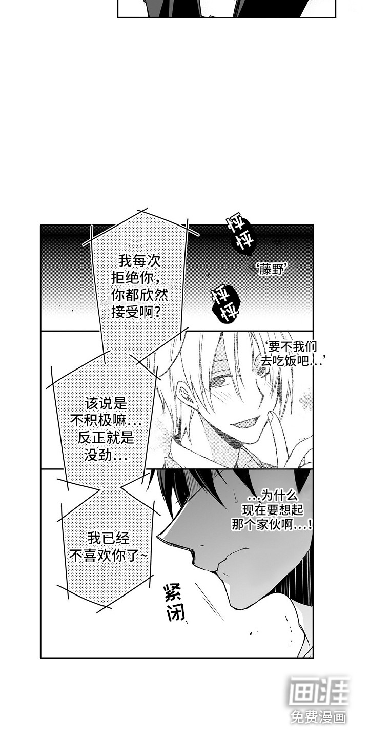 第6话4