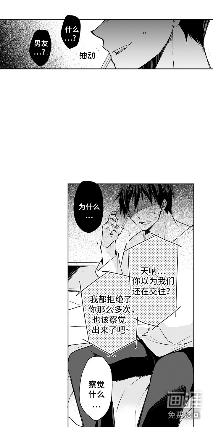 第6话3