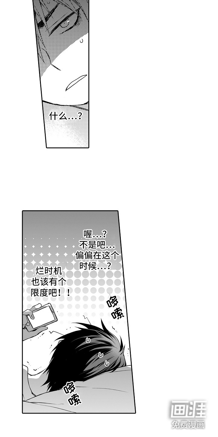 第6话11