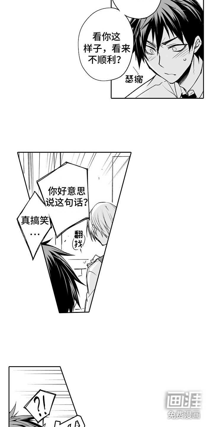 第5话2