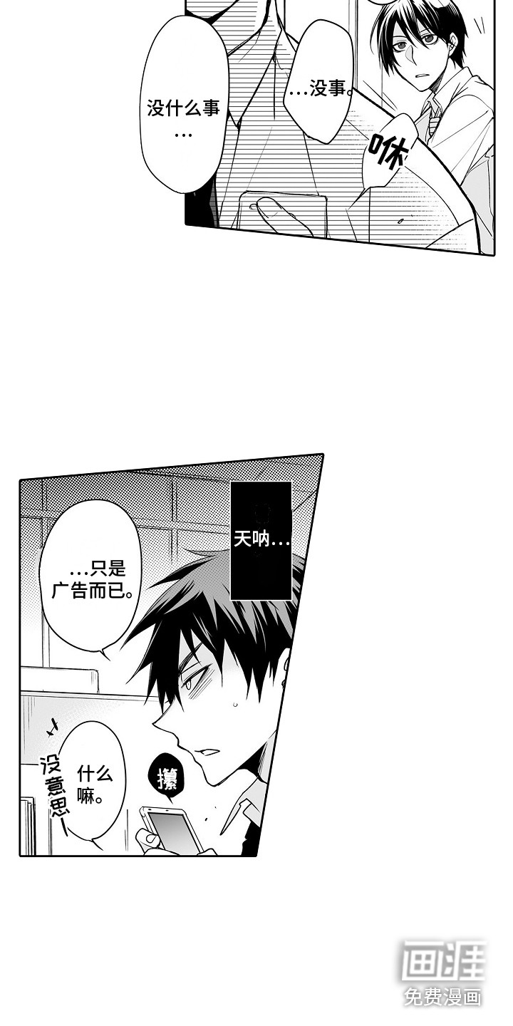 第4话7