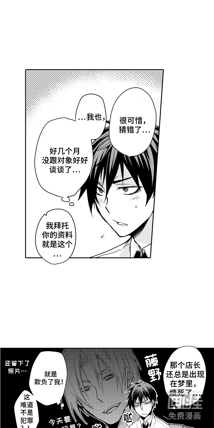 第4话1