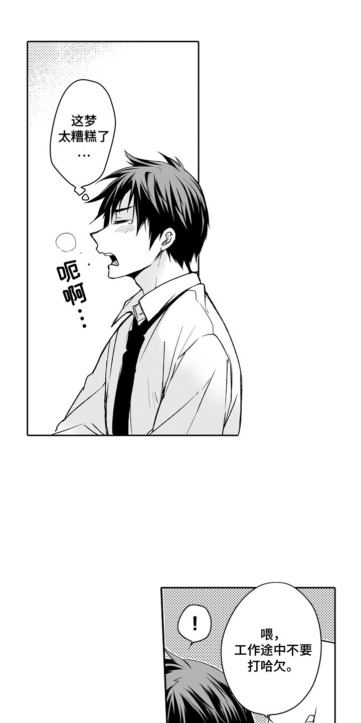 第3话14