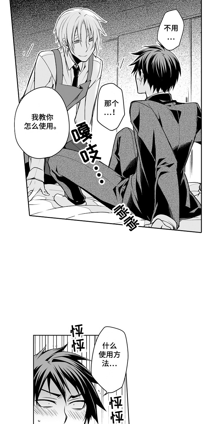 第3话4