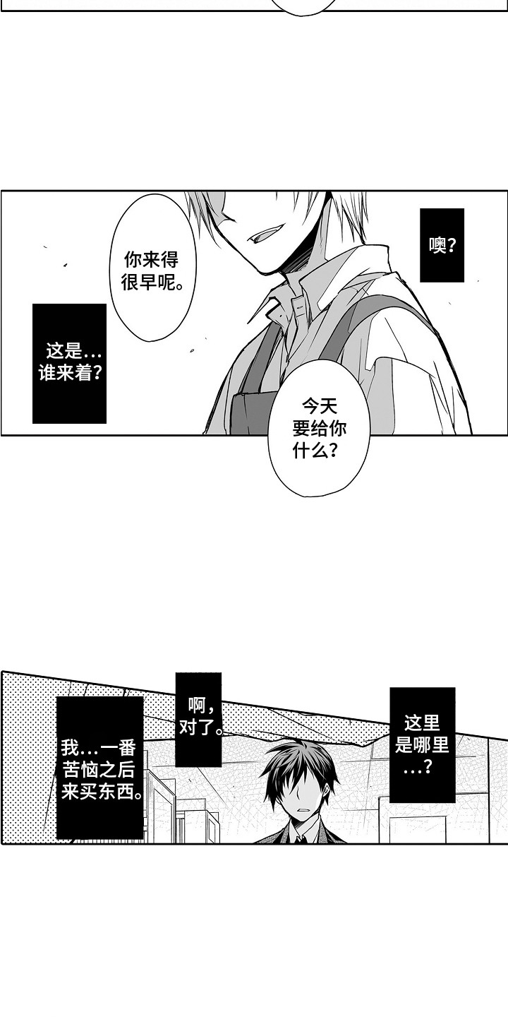 第3话9