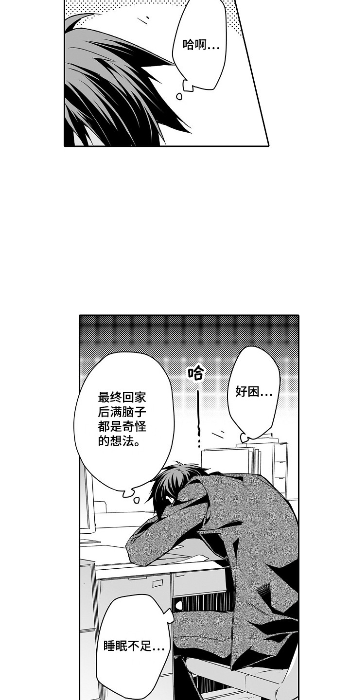 第2话4