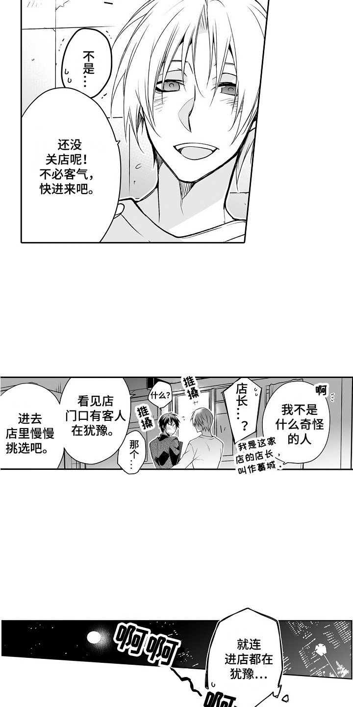第1话5