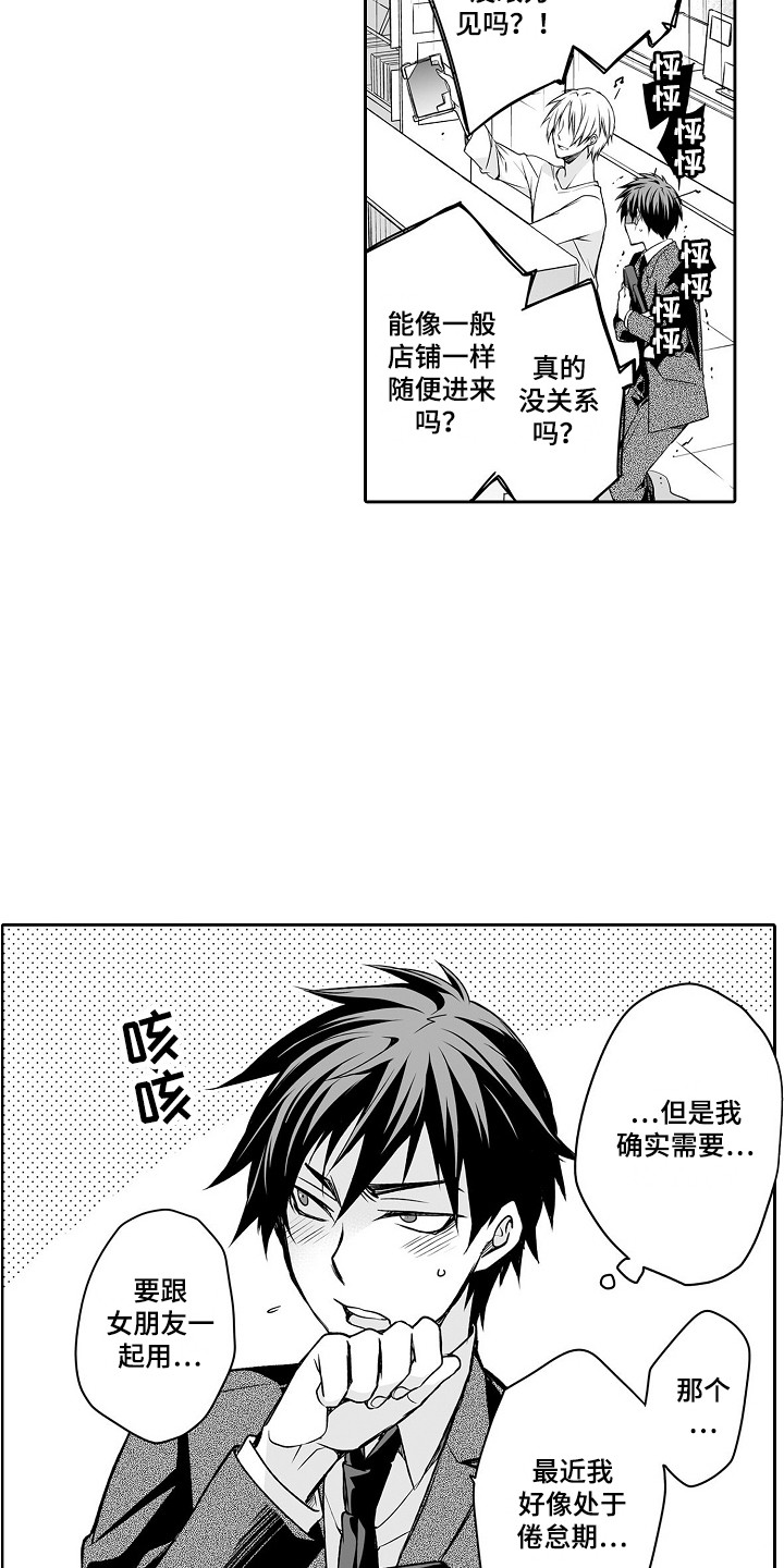 第1话10