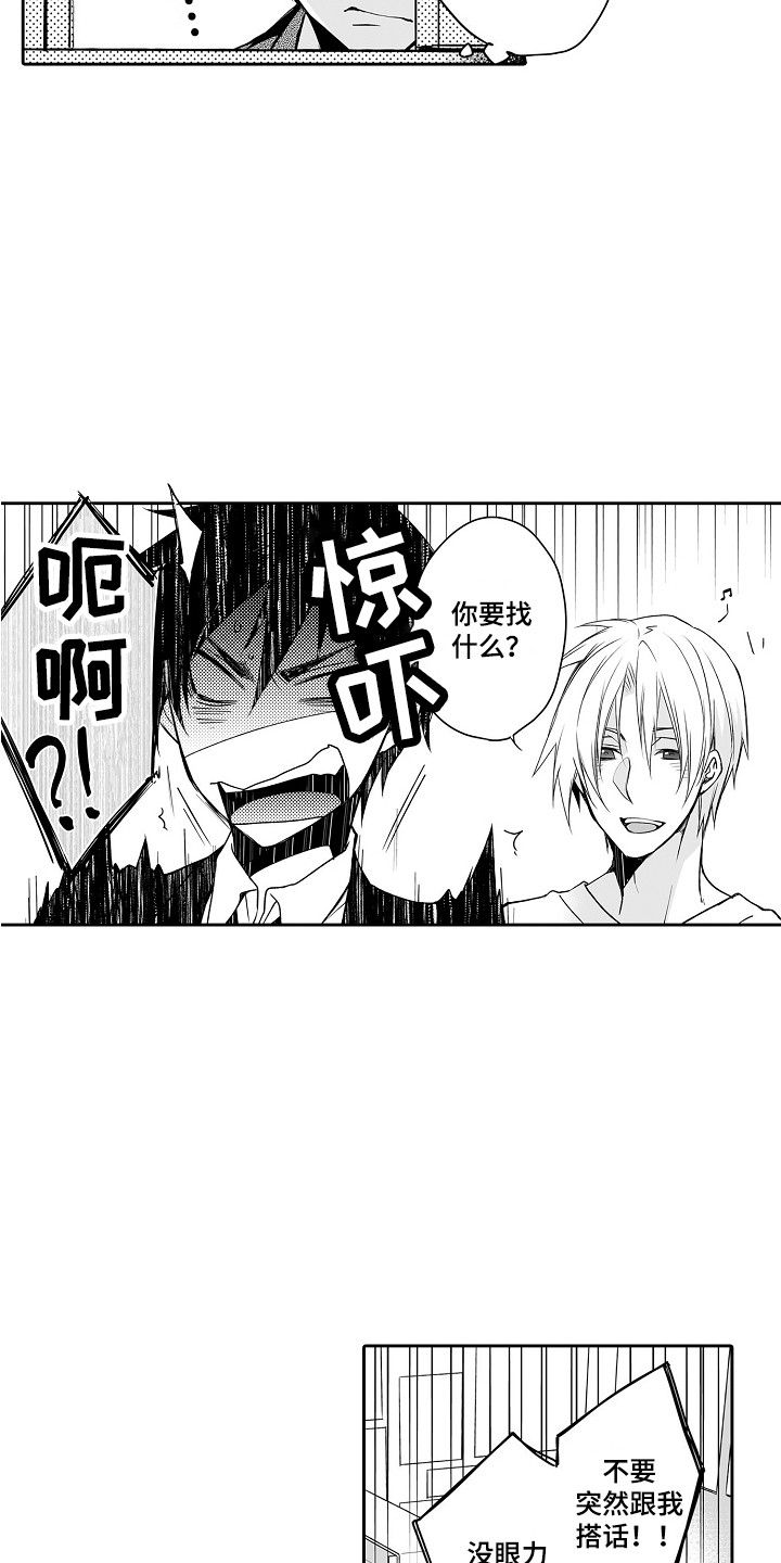 第1话9
