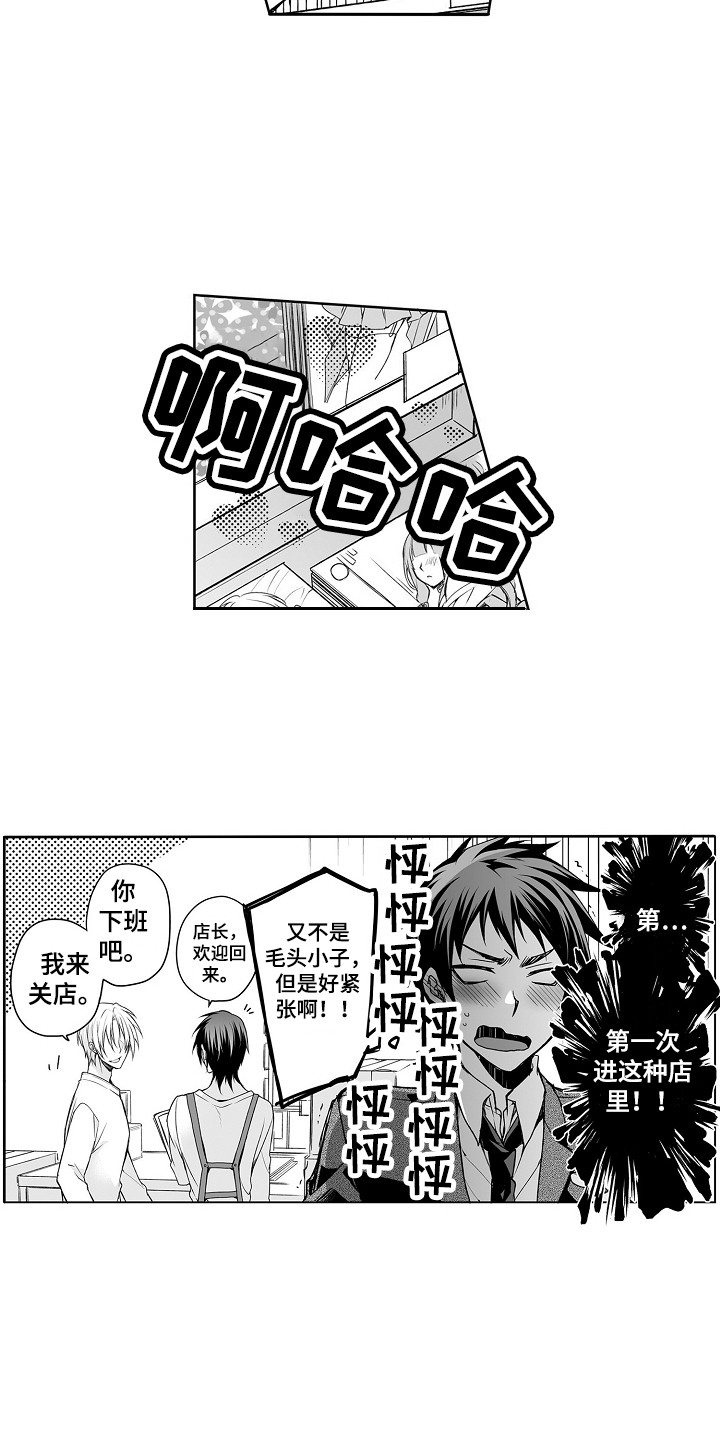 第1话7
